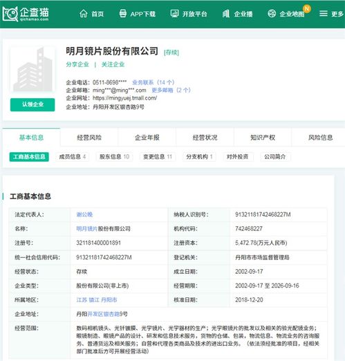 暴利还是误解？明月镜片6元成本卖上百的背后，研发费用连年下滑引关注